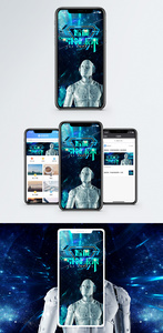 智能引领未来手机海报配图图片