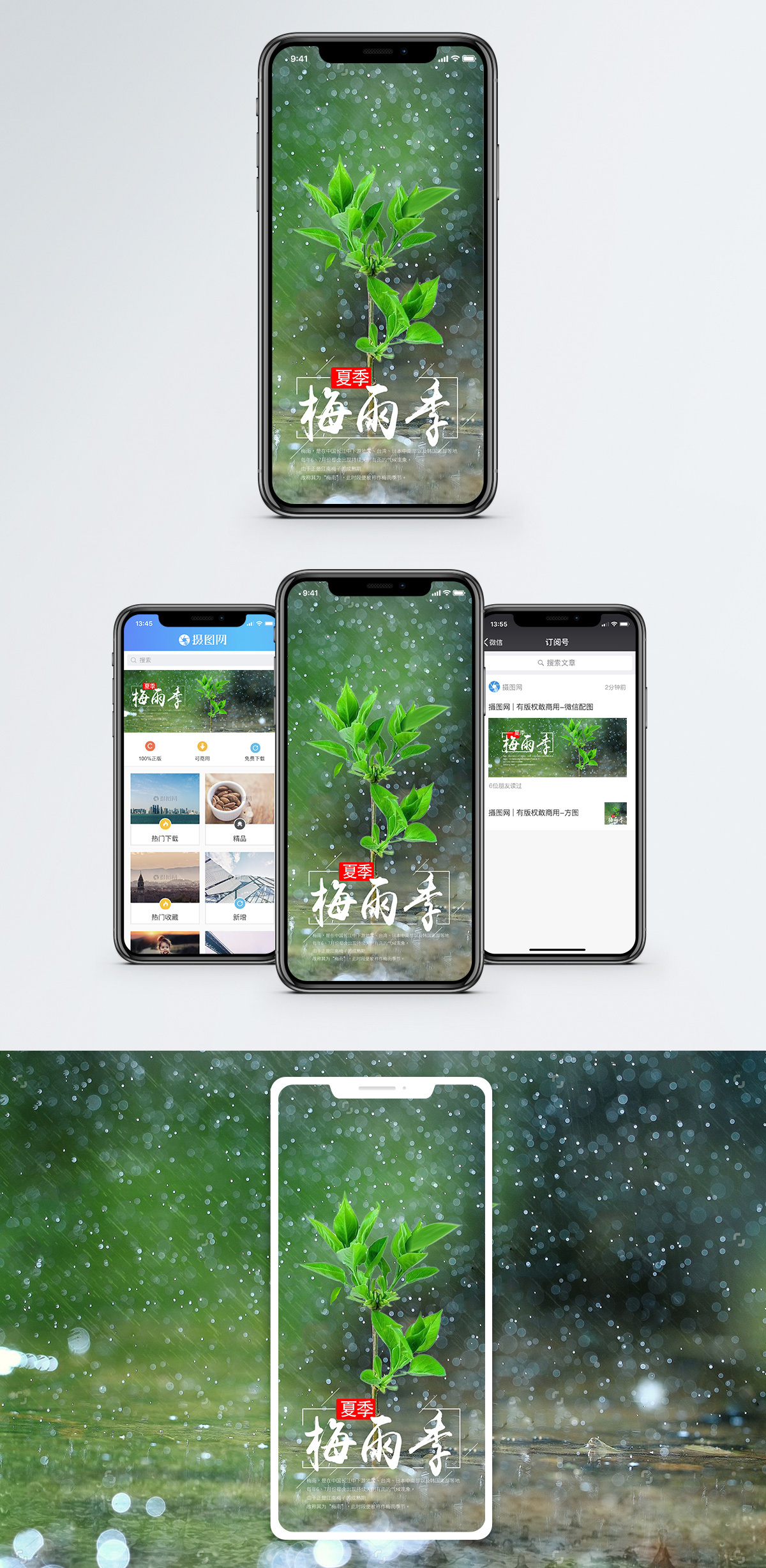梅雨图片 梅雨素材 梅雨高清图片 摄图网图片下载 梅雨图片 梅雨素材 梅雨高清图片 摄图网图片下载