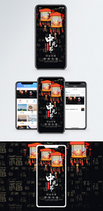 中元节手机海报配图图片