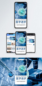 医疗手机海报贴图图片