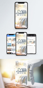 人工智能机械手机海报配图图片