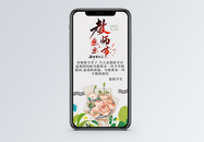 教师节手机贺卡图片