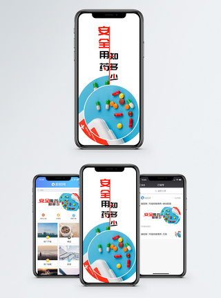 医疗健康手机海报配图图片