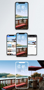 你好八月手机海报配图图片