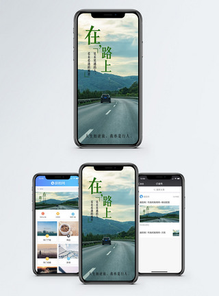 旅行手机海报配图图片