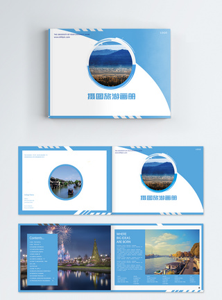 蓝色旅游画册整套图片