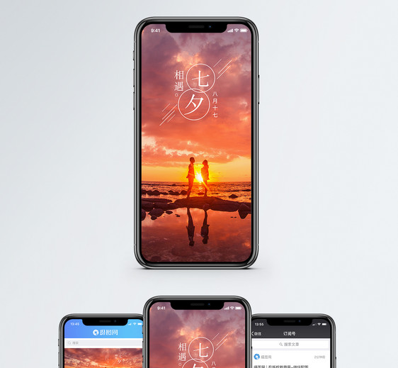 七夕手机海报配图图片