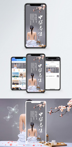中医养生手机海报配图图片