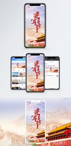 八一建军节手机海报配图图片