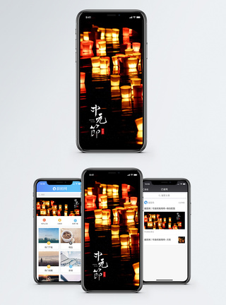 中元节手机海报配图图片