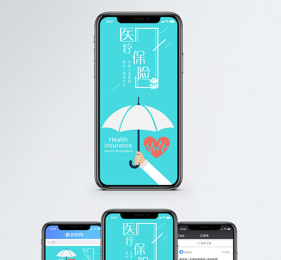医疗保险手机海报配图图片