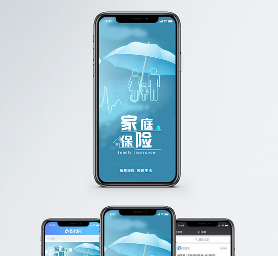 家庭保险手机海报配图图片