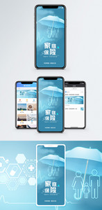 家庭保险手机海报配图图片