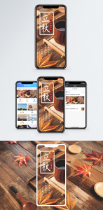 立秋手机海报配图图片