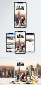 公积金手机海报配图图片