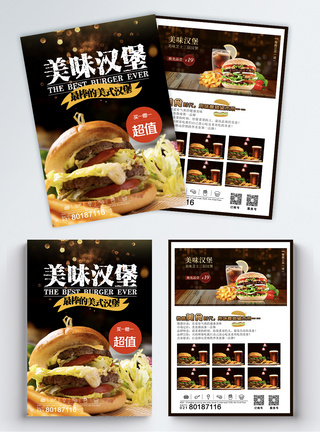 汉堡快餐单页美味汉堡餐饮促销传单模板
