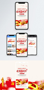 八一建军节手机海报配图图片
