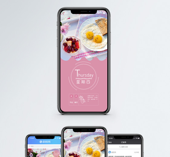 星期四手机海报配图图片