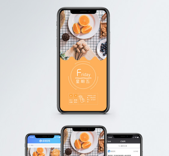 星期五手机海报配图图片