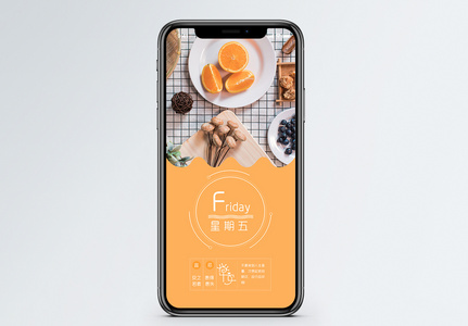 星期五手机海报配图图片