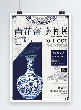 现代陶瓷艺术展海报图片
