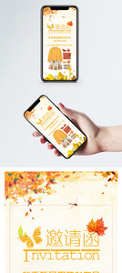 秋季服饰发布会邀请函图片