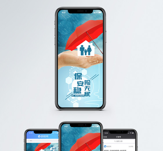 家庭保险手机海报配图图片