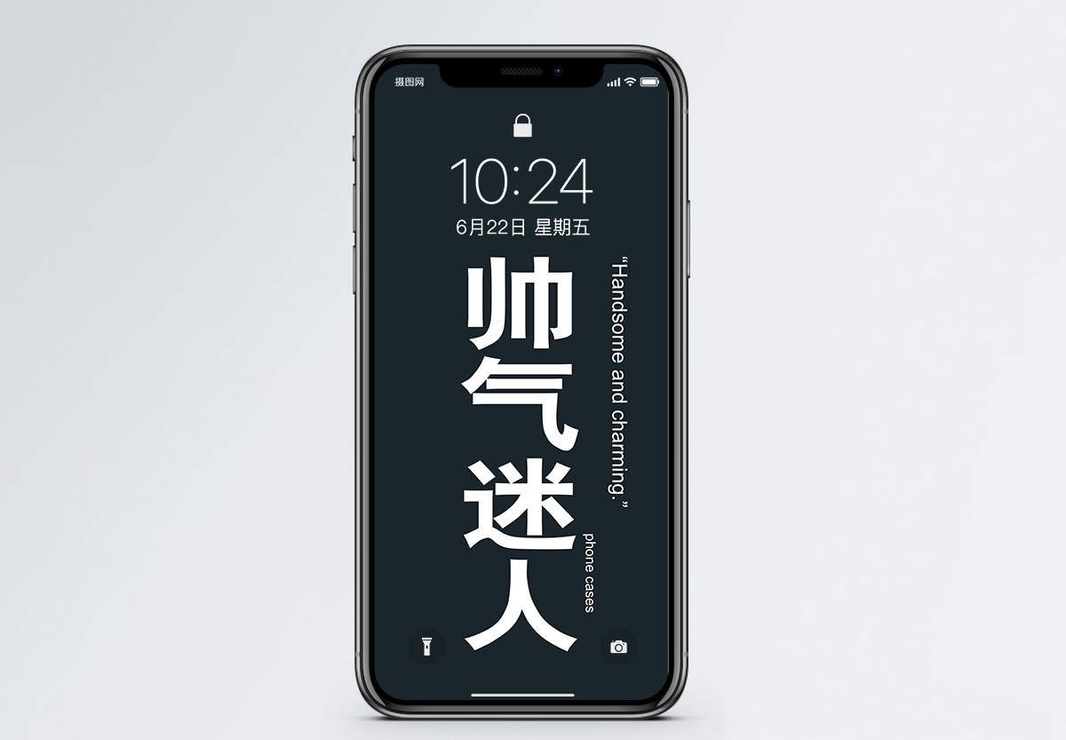 个性文字壁纸图片 个性文字壁纸素材 个性文字壁纸高清图片 摄图网图片下载 第4页