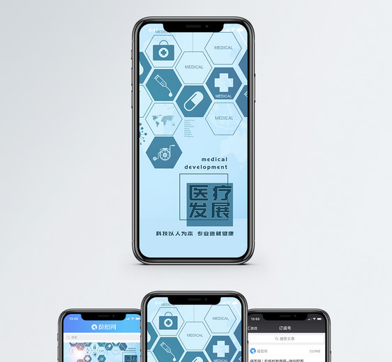 医疗发展手机海报配图图片