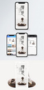 中华传统文化手机海报配图图片