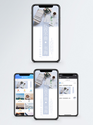 休闲励志手机海报配图图片