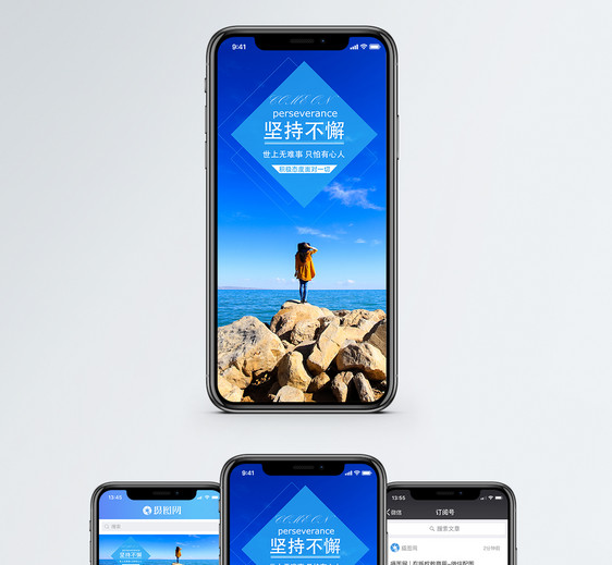 励志手机海报配图图片
