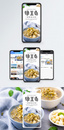 绿豆汤手机海报配图图片