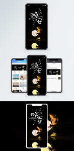晚安问候手机配图海报图片