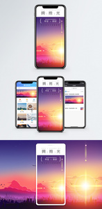 早安阳光手机海报配图图片