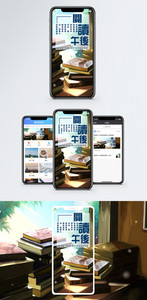 休闲午后手机海报配图图片
