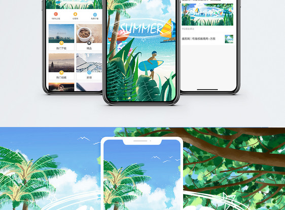 阳光沙滩手机海报配图图片