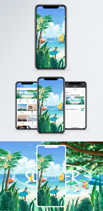 阳光沙滩手机海报配图图片