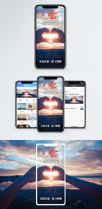 儿童公益手机海报配图图片