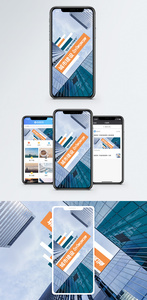 城市建设手机海报配图图片