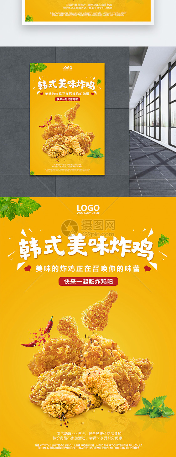 炸鸡餐饮海报图片