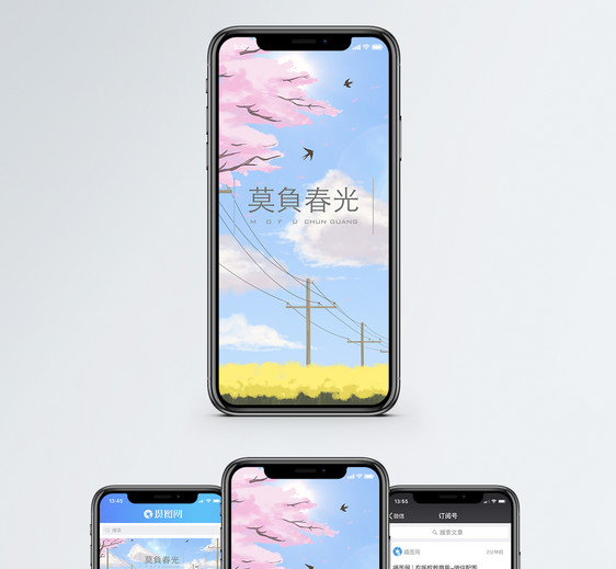 莫负春光手机海报配图图片