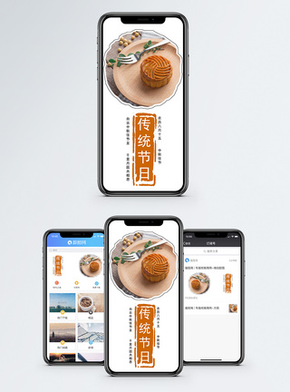 传统节日手机海报配图图片