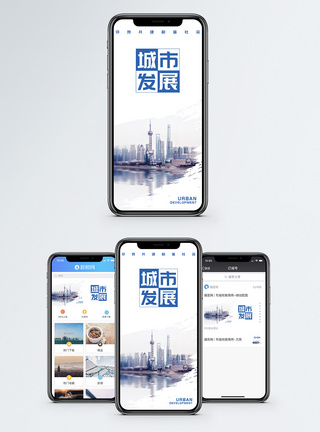 民生建设经济发展手机海报配图模板