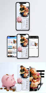 养老保险手机海报配图图片