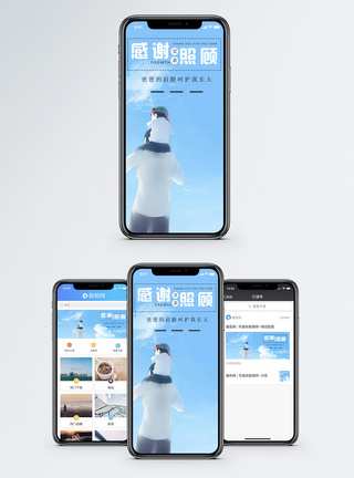亲情照片亲情手机海报配图模板