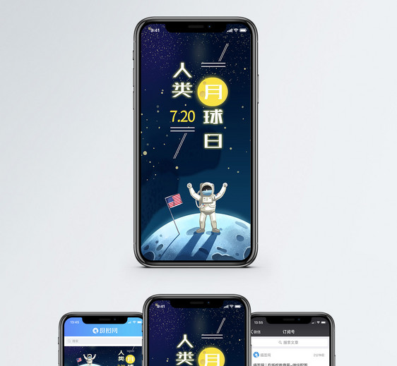 人类月球日登月手绘风格手机海报配图图片