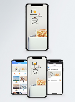 早安手机海报配图图片