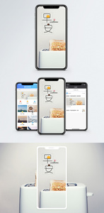 早安手机海报配图图片