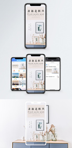 生活方式手机海报配图图片